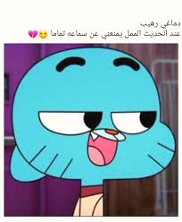 Check spelling or type a new query. ØµÙˆØ± ØºØ§Ù…Ø¨ÙˆÙ„ Ù…Ø¶Ø­ÙƒÙ‡