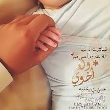 حوامل 2018 مكتوب عليها تهنئة بالمولود 3dlat net 20 17 68b8 baby onesies tattoo quotes kids