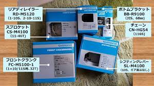 2020年最新型 gravierを新型deoreでフロントシングル化する作業手順を紹介 フロント シフター シングル