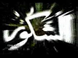 Read 99 asmaul husna apk detail and permission below and click download apk button to go to download page. Asma Ul Husna 99 Names Of Allah Ptv Free Mp4 Video Download Jattmate Com