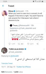 أعلن تركي آل الشيخ، رئيس نادي بيراميدز، عن تراجعه في التفكير ببيع النادي، لمستثمر أجنبي آخر. Ø³Ø¬Ø§Ù„ Ø¨ÙŠÙ† Ø§Ù„ÙŠØ³Ø§ ÙˆØªØ±ÙƒÙŠ Ø¢Ù„ Ø§Ù„Ø´ÙŠØ® ÙŠØ´Ø¹Ù„ ØªÙˆÙŠØªØ±