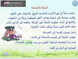 طوق الحمامة لابن حزم الأندلسي. ØªÙ„Ø®ÙŠØµ Ù‚ØµØ© Ø§Ù„Ø­Ù…Ø§Ù…Ø© ÙˆØ§Ù„Ù†Ù…Ù„Ø©