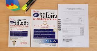 # กพ 64 # สอบกพ 64 # สมัครสอบ กพ # สมัครกพ 64 # สมัคร กพ # สอบกพ # กพ.64 # สมัครสอบกพ # ก.พ. à¹à¸™à¸§à¸‚ à¸­à¸ªà¸­à¸š à¸à¸ž à¸«à¸™ à¸² 3 à¸«à¸™ à¸‡à¸ª à¸­à¸ªà¸­à¸š à¸à¸ž 2564 à¸žà¸£ à¸­à¸¡à¹à¸™à¸§à¸‚ à¸­à¸ªà¸­à¸š à¸à¸ž