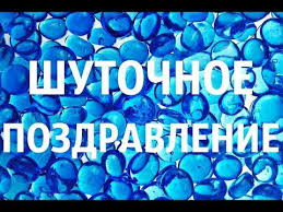 как оригинально поздравить парня с днем рождения по смс S Dnyom Rozhdeniya Muzhchine Originalnoe Pozdravlenie Youtube Rozhdenie S Dnem Rozhdeniya S Dnem Rozhdeniya Brat