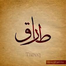 Calligraphy Name Arabic Calligraphy Urdu Calligraphy