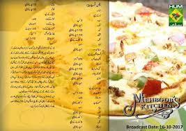 Pin By Alizeekhan On Receipes Pizza Recipes Baking Chart Desi Food