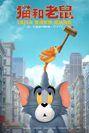 Tom And Jerry 2021 In 2021 Tom And Jerry Tom And Jerry Movies Cartoon Posters