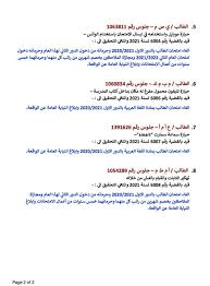 طريقة الاستعلام عن نتيجة الثانوية العامة 2021 على الانترنت بالاسم ورقم الجلوس في أنه اسماء أوائل الثانوية العامة جاء معظمها من القسم العلمي علوم ورياضة بجانب عدد من طلاب الأدبي ويعتمد وزير التربية والتعليم نتائج طلاب الثانوية العامة في مصر 2021 صباح يوم كما يمكنكم الاستعلام عن نتيجة الثانوية العامة 2021 في موقع اليوم السابع التالي. ÙˆØ²ÙŠØ± Ø§Ù„ØªØ¹Ù„ÙŠÙ… ÙŠÙ†Ø´Ø± Ø£Ø³Ù…Ø§Ø¡ ÙˆØ£Ø±Ù‚Ø§Ù… Ø¬Ù„ÙˆØ³ Ø§Ù„ØºØ´Ø§Ø´ÙŠÙ† ÙÙŠ Ø£ÙˆÙ„ Ø£ÙŠØ§Ù… Ø§Ù…ØªØ­Ø§Ù†Ø§Øª Ø§Ù„Ø«Ø§Ù†ÙˆÙŠØ© Ø¨ÙˆØ§Ø¨Ø© Ø£Ø®Ø¨Ø§Ø± Ø§Ù„ÙŠÙˆÙ… Ø§Ù„Ø¥Ù„ÙƒØªØ±ÙˆÙ†ÙŠØ©