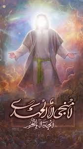 لا منجی الا المهدی Islamic Art Calligraphy Islamic Calligraphy Painting Islamic Paintings