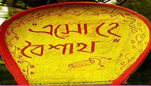 Pohela Boishakh Picture Bangla Noboborsho Picture Bengali New Year Pictures Special Images