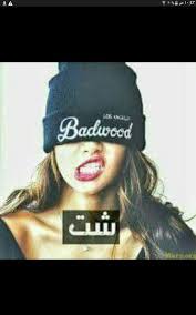 Walterinnesia aegyptia) هو جنس من الثعابين السامة من فصيلة العرابيد. ØµÙˆØ± Ø¨Ù†Ø§Øª Photo Of Girls ØµÙˆØ± Ø¨Ù†Ø§Øª Ø¨Ø§Ù„Ù„ÙˆÙ† Ø§Ù„Ø§Ø³ÙˆØ¯ Ù„ÙˆÙ†ÙŠ Ø§Ù„Ù…ÙØ¶Ù„ Wattpad