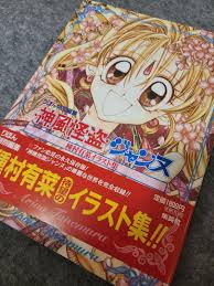 日本版神風怪盜貞德畫集〈 種村有菜〉2000年( like brand new), 興趣及遊戲, 書本& 文具, 漫畫- Carousell