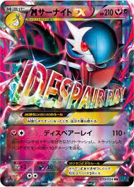 file mgardevoirexcrueltraitor39 jpg bulbapedia the community driven pokemon encyclopedia ポケモンカード ポケモンカードゲーム ポケモン