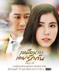 When i marry a stranger , unwilling bride directors: Deja Vu 2020 Thai Drama Review Summary Global Granary