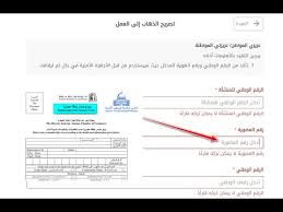 تصريح خروج من المنزل لمن يحمل سجل تجاري صناعي الاردن 2020 Youtube