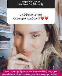Jun 08, 2021 · αθηνά οικονομάκου & φίλιππος μιχόπουλος σε full in love throwback ανάρτηση στο instagram! Etoimh Gia Deytero Paidi H A8hna Oikonomakoy Astratv