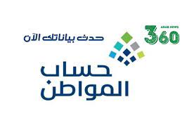 Check spelling or type a new query. Ø·Ø±ÙŠÙ‚Ø© ØªØ­Ø¯ÙŠØ« Ø­Ø³Ø§Ø¨ Ø§Ù„Ù…ÙˆØ§Ø·Ù† Ø¨Ø±Ù‚Ù… Ø§Ù„Ù‡ÙˆÙŠØ© 1442 Ø¹Ø±Ø¨ 360