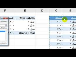 كيفية ربط اكتر من جدول او شيت اكسيل في جدول واحد باسهل طريقة Pivot Table مهم جدا Youtube