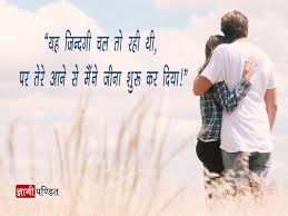 Maybe you would like to learn more about one of these? Love Quotes For Her Gyanipandit