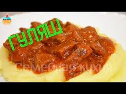 как приготовить гуляш из говядины чтобы мясо было мягким Ya Byla Rada Etomu Receptu Navernoe Myasnye Blyuda Isportit Dostatochno Slozhno Tem Bolee Chto Oni Mogut Byt Samymi Raznoo Gulyash Idei Dlya Blyud Semejnye Recepty
