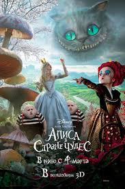 Film Alisa V Strane Chudes 2010 Alice In Wonderland Aktery I Roli Gollivudskie Filmy Kino Teatr Ru