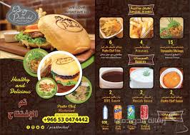 اليوم تم الافتتاح فرع مطعم بياتو شيف للمأكولات الإيطالية بـ الدوادمي صور صحيفة رسالة الدوادمى الإلكترونية