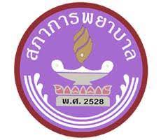 ข้อบังคับสภาการพยาบาล ว่าด้วยการให ้ความเห ็นชอบหล ักสูตรการศ ึกษา วิชาชีพการพยาบาลและการผด ุงครรภ ์ระดับวิชาชีพ พ.ศ. Facebook