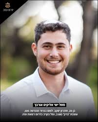 Desgraciadamente se publicaó el nombre de un soldado caído de las FDI: El  sargento Zamir Burk z"l, de 20 años, de Beit Shemesh, comandante de un  pelotón del 601.º Batallón de Ingenieros,