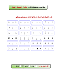 مذكرة خطة علاجية متنوعة للقراءة للصف الاول مادة اللغة العربية In 2020 Words Word Search Puzzle Periodic Table