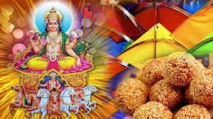 Makar Sankranti 2023 : जीवन प्रबंधन की कला सिखाती है मकर संक्रांति - प्रवीण  कक्कड़ | Makar Sankranti 2023: Makar Sankranti is a sign of bringing  positivity and moving towards light | Makar Sankranti 2023