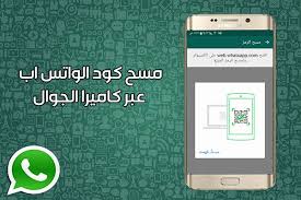 تحميل برنامج واتس اب للاندرويد whats app for android marketing downloads phone electronic products