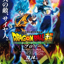 Maybe you would like to learn more about one of these? Dragon Ball Creator Akira Toriyama Comments On Upcoming Broly Movie