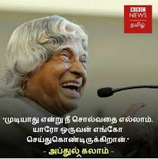 Pin By Kiruthika On Abdul Kalam Kalam Quotes Confidence Quotes True Words