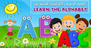 Let S Learn The Alphabet Abc Phonics Lesson Phonics Lessons Abc Phonics Learning The Alphabet