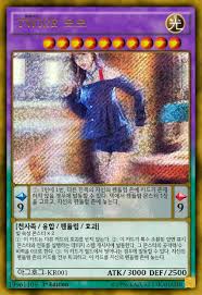 Give credit to those created any card art you use. Twice Fan Creates Op Yu Gi Oh Cards Out Of Their New Teaser Koreaboo
