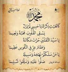 الصلاة على النبي صلى الله عليه وسلم الأمر من الله تعالى بذلك: 17 Idees De Ø§Ù„ØµÙ„Ø§Ø© Ø¹Ù„Ù‰ Ø§Ù„Ù†Ø¨ÙŠ ØµÙ„Ù‰ Ø§Ù„Ù„Ù‡ Ø¹Ù„ÙŠÙ‡ Ùˆ Ø³Ù„Ù… Mots Croises Enfants Noukies Poesie Arabe