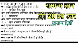 Gk question answer in hindi 2020: Quiz Questions In Hindi Quiz