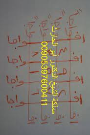 اذا كان لديك منزل مسكون فاحرص على هذه الطريقة لطرد الجان in 2021 islamic messages islamic pictures books free download pdf