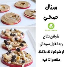 نوف الحربي On Instagram سناك صحي نوف الحربي Food Healthy Snacks Recipes Healthy Fitness Meals