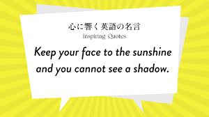 今週の名言 「いつも太陽に顔を向けていれば、◯◯を見ることはない」 | クーリエ・ジャポン