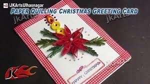 For wholesale orders our greeting cards are only sold in packages of 6, earrings and hair clips. How To Make Christmas Cards Diy Paper Quilling Greeting Card Jk Arts 450 Video Dailymotion