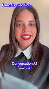 ‏Conversation A1 (إلقاء التحية) #francaisavecnora