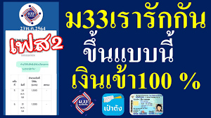 เช็คสิทธิ์ ม 33 เรารักกัน วันนี้เป็นวันที่ประกาศผลสำหรับใครที่. à¸¡33à¹à¸£à¸²à¸£ à¸à¸ à¸ à¹à¸à¸ª2 à¸§ à¸ à¹à¸ à¸à¸ª à¸à¸ à¹à¸ à¸2 000à¸à¸²à¸ à¸ à¸²à¸ à¸à¸à¸²à¸£à¸²à¸à¹à¸à¸à¸ à¸à¸°à¹à¸ à¸£ à¸à¹à¸ à¸à¹à¸ à¸à¸­à¸100 à¸ à¹à¸ à¸ à¸ à¸§ à¸ à¸ à¹à¸ à¸à¸­à¸­à¸à¹à¸¥à¸ à¹à¸« à¸¢ à¸¡à¹à¸ à¸ 100 10000 à¸ à¸§à¸ à¸ à¸²à¸à¹à¸­à¸à¸à¸à¸²à¸à¸²à¸£à¹à¸ à¸à¸£ à¸