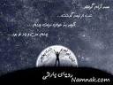 نتیجه تصویری برای اس ام اس شب بخیر عاشقانه جدید
