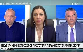 Τα νέα μέτρα ουσιαστικά σκιαγράφησε η κυβερνητική εκπρόσωπος αριστοτελία πελώνη, μιλώντας το πρωί της τετάρτης στον σκαϊ, που θα. Pelwnh Gia Self Tests Argotera 8a Er8oyn Kai Se Atomikes Syskeyasies Akoloy8oyn Oi Hlikies 18 67