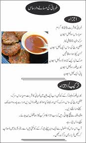Pakistani Recipes In Urdu Urdu Recipes Cooking Recipes In Urdu Chutney Recipes Cooking Recipes Desserts