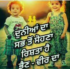 Being your little sister gives me the right to annoy you, and being my older brother gives you the responsibility to. Quotes On Sisters In Punjabi Master Trick
