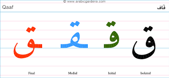 If you can, please support the channel's new project: Ù F Ù‚ Q Arabic Alphabet Resources