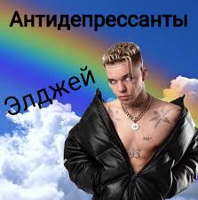 Элджей — bart simpson (2021). Eldzhej Allj Image By Maruga 143