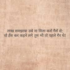 Unknown Hindi Quotes Hindi Shayari Love Poetry Quotes